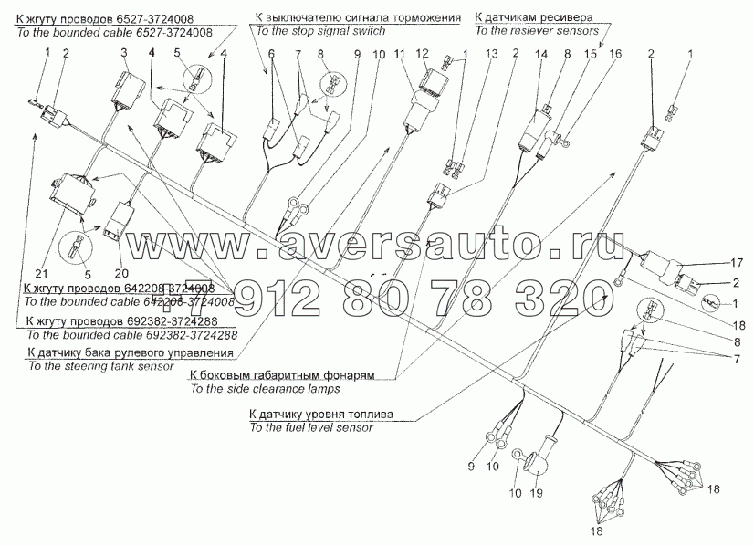 Жгут проводов N2 по лонжерону 6527-3724580-10