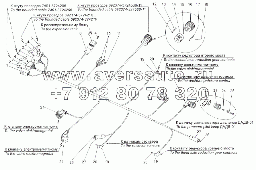 Жгут проводов N1 по лонжерону 7401-3724027