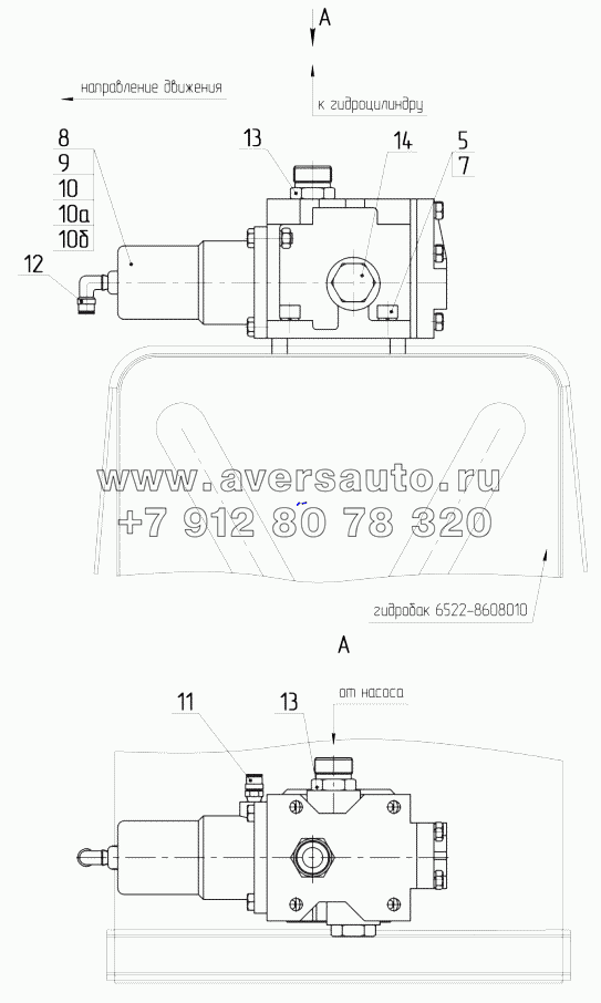 6520-8607001-23 Установка гидрораспределителя