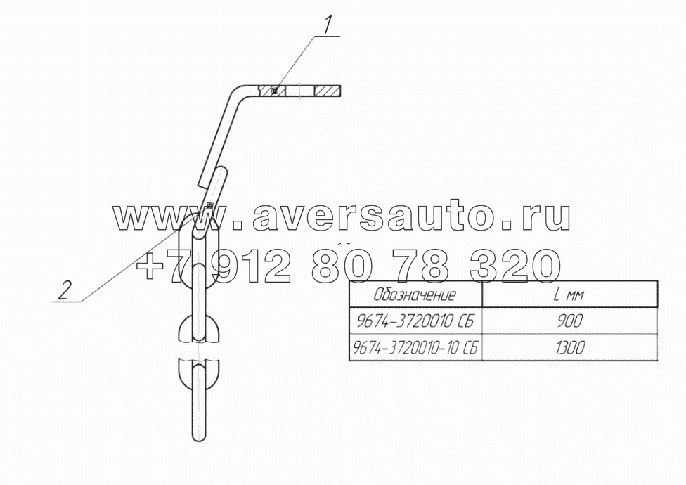 9674-3720010 Цепь заземления