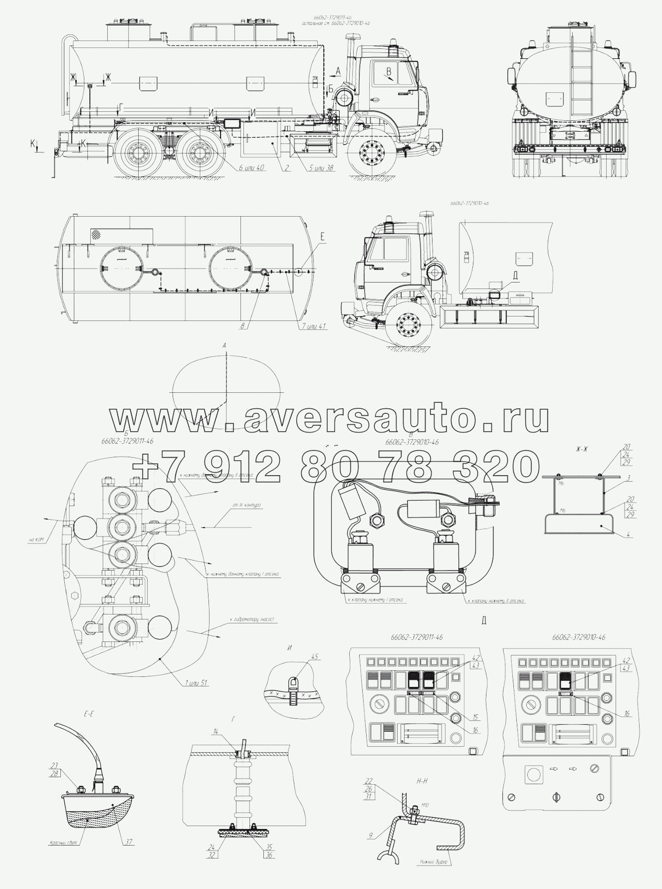 66062-3729010-46 Установка электрооборудования