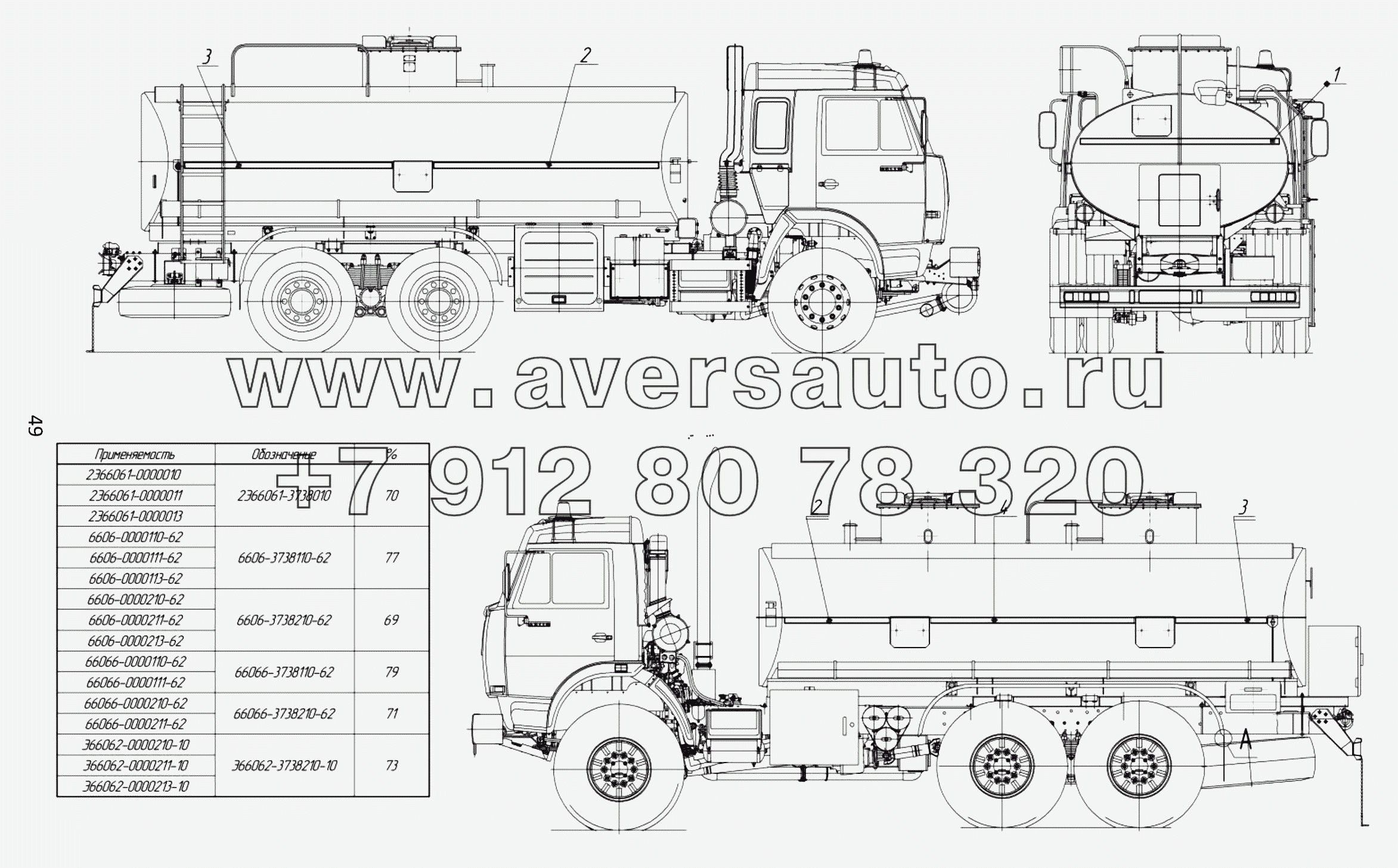 66066-3738110-62 Установка светоотражающей маркировки (01) Э66062-3738210-10 (02)