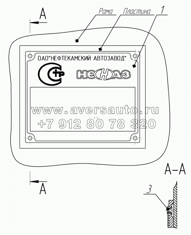 6606-8513483 Установка заводской таблички