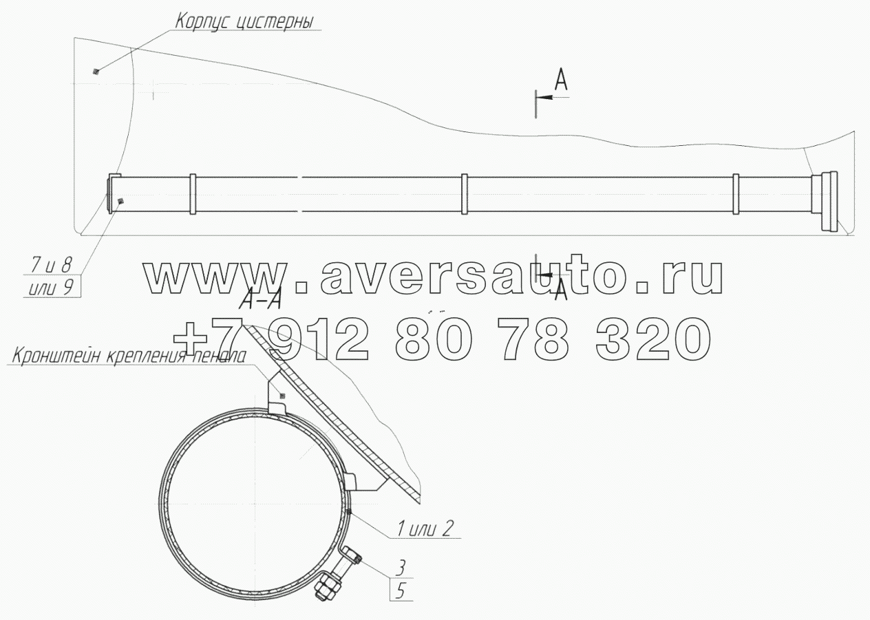 6606-8520010 Установка пеналов