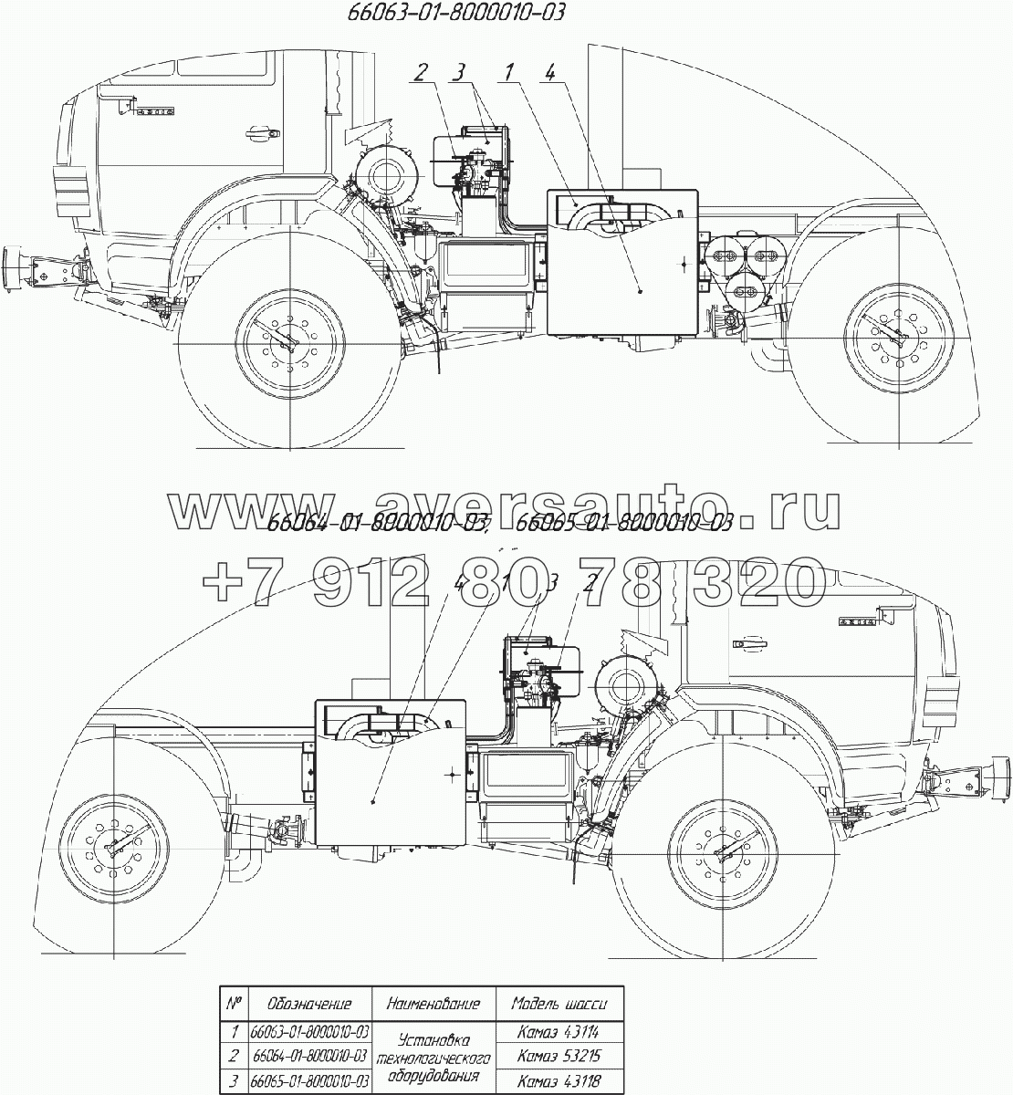 66063-01-8000010-03, 66064-01-8000010-03, 66065-01-8000010-03 Установка технологического оборудования