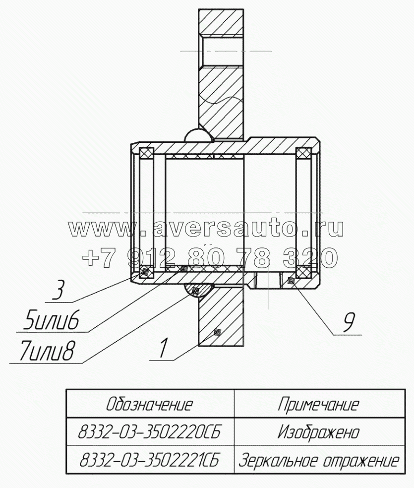 8332-03-3502220 Опора разжимного кулака