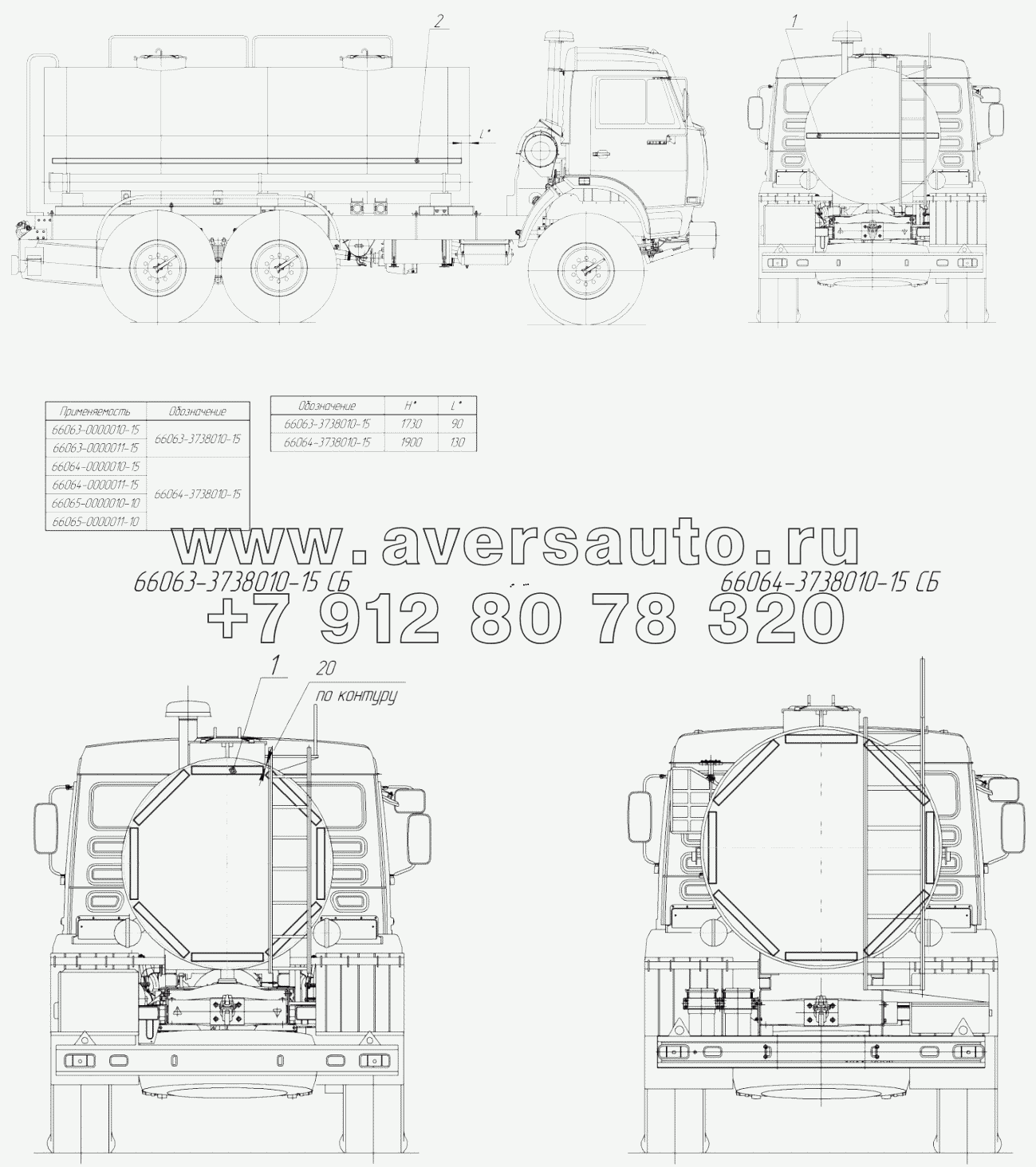 66064-3738010-15 Установка светоотражающей маркировки