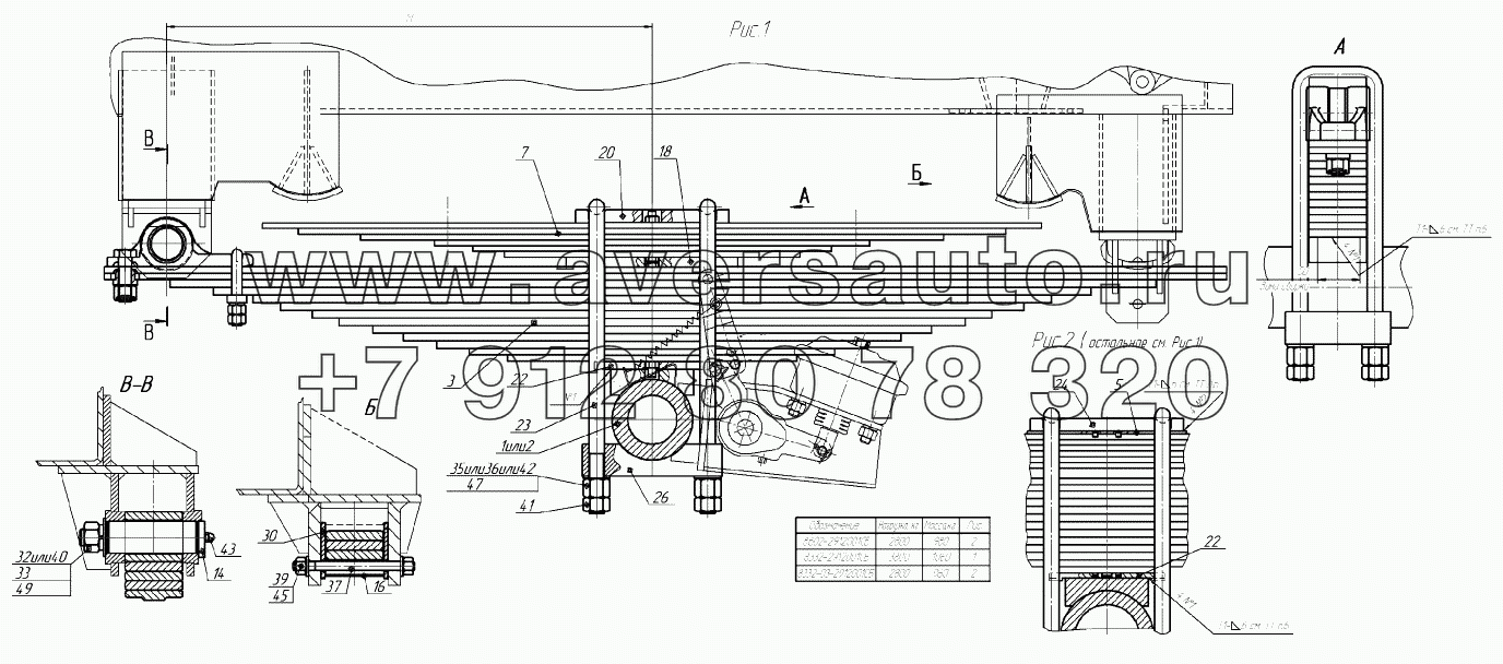 8602-2912001 Установка задней подвески