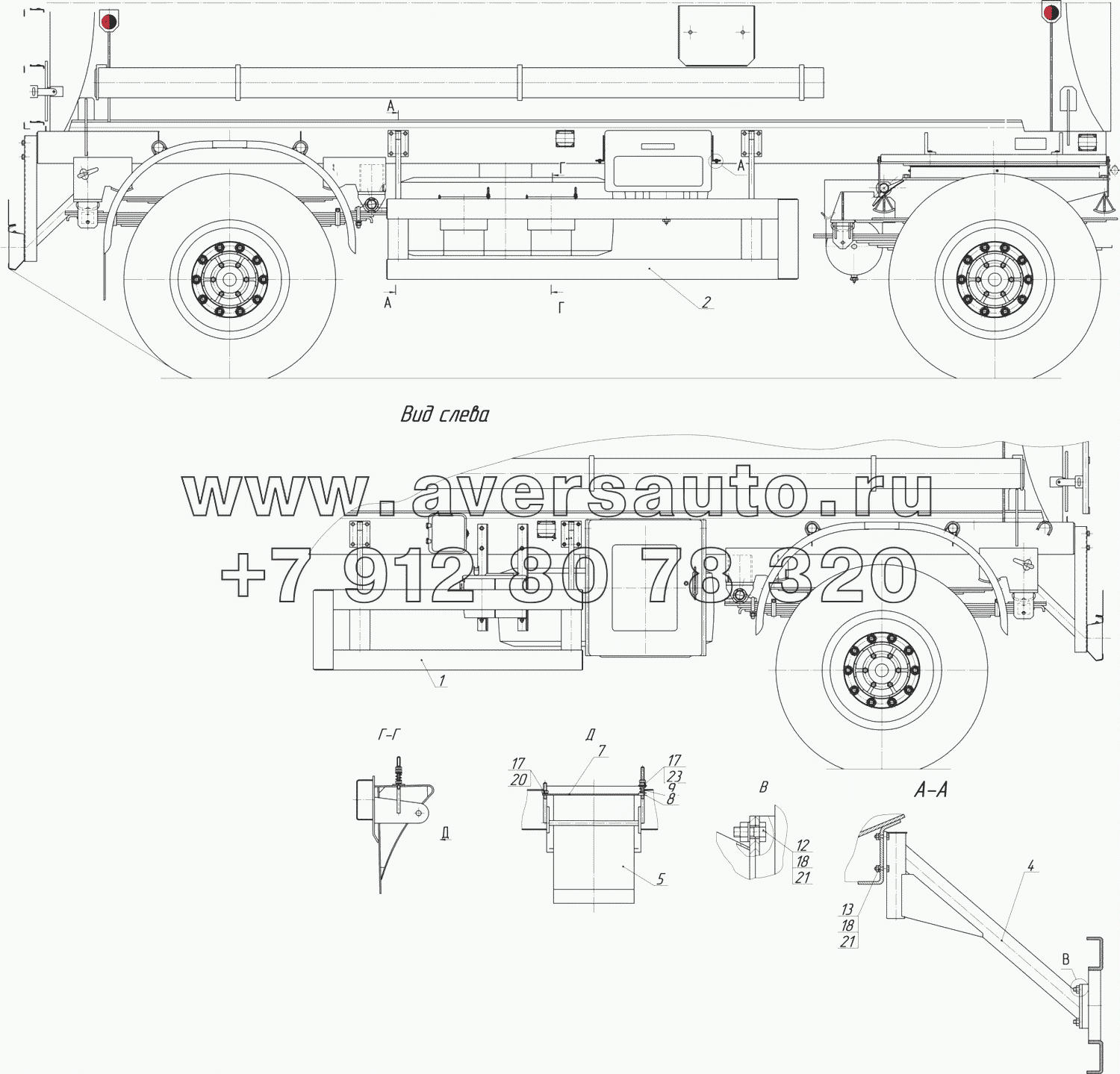 8602-8530010 Установка боковой защиты