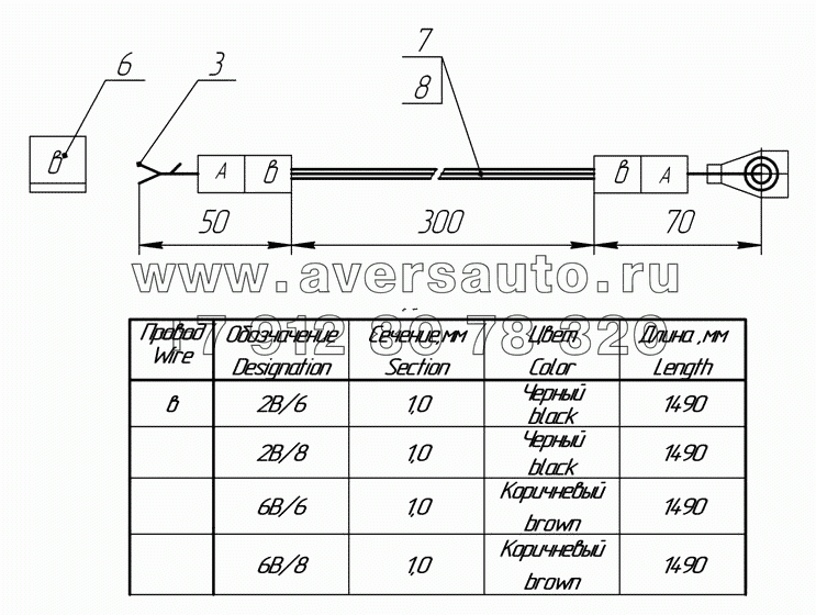 9334-3724031 Провод к контурному фонарю