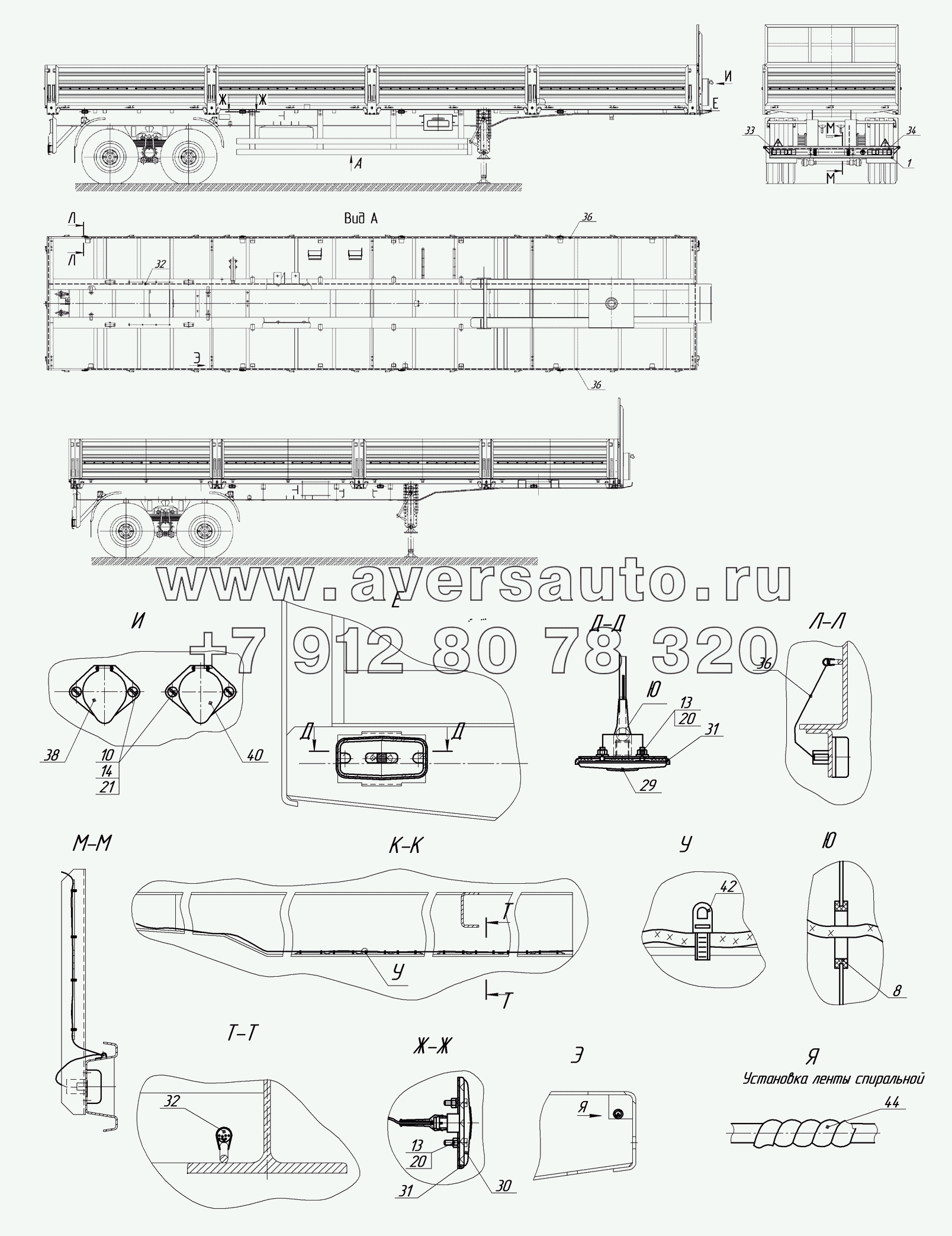 9334-3700010, 9334-01-3700010 Установка электрооборудования