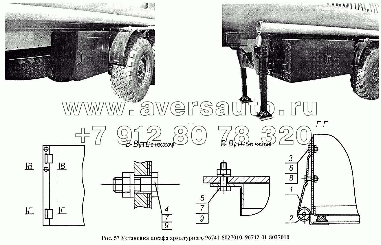 Установка шкафа арматурного 96741-8027010, 96742-01-8027010