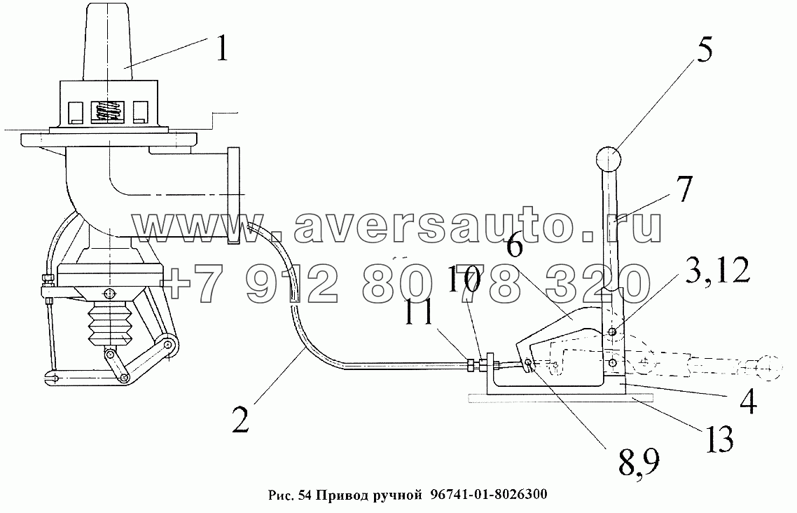 Привод ручной 96741-01-8026300