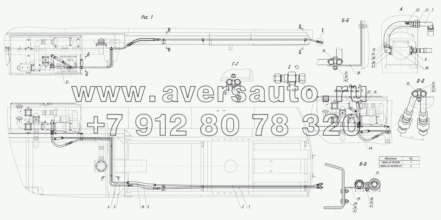 96894-01-1922010, 96894-01-1922010-01 Установка маслопроводов