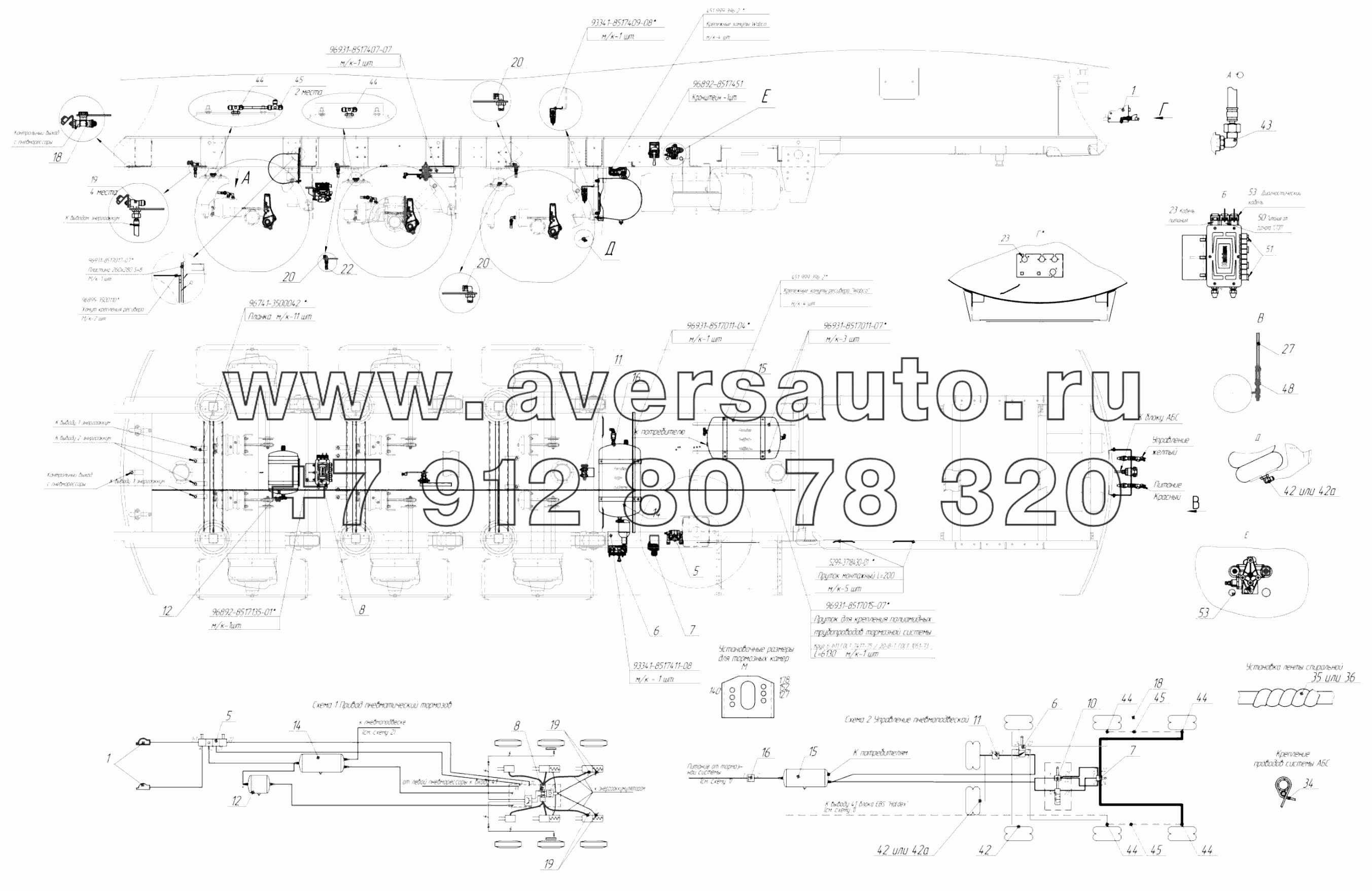 Установка пневмотормозной системы 96931-3500022-07