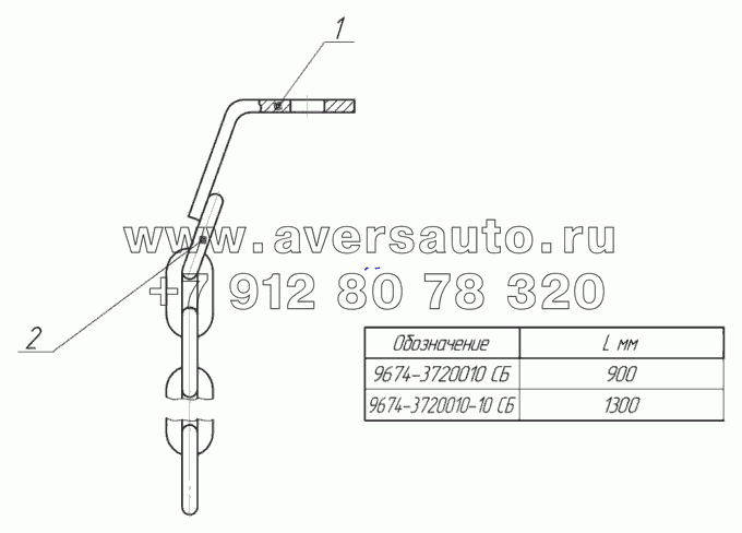 Цепь заземления 9674-3720010