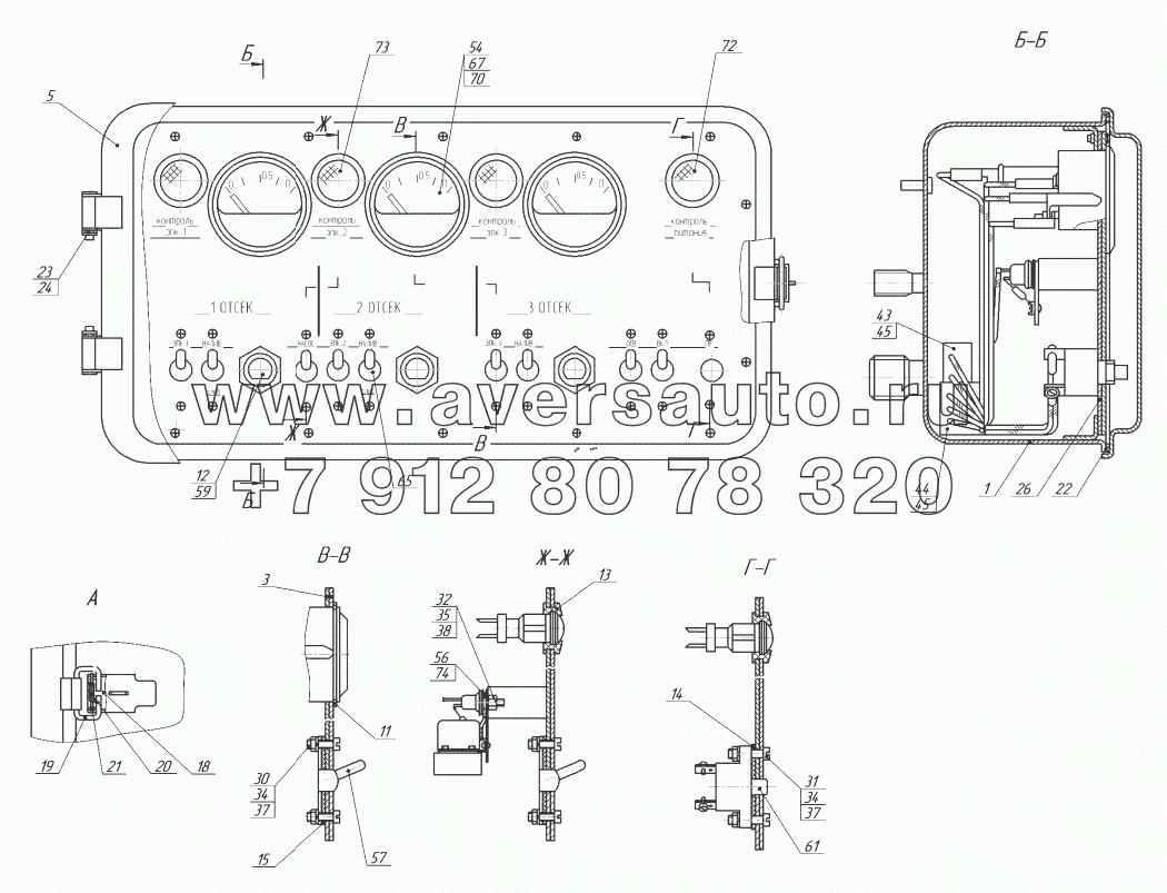 9693-3718400 Щиток управления