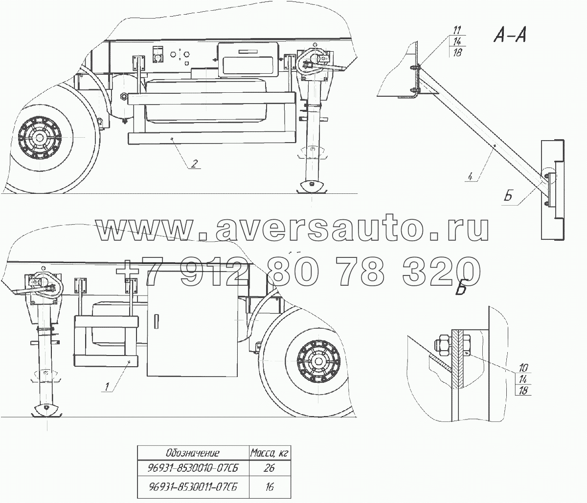 96931-8530010-07, 96931-8530011-07 Установка боковой защиты