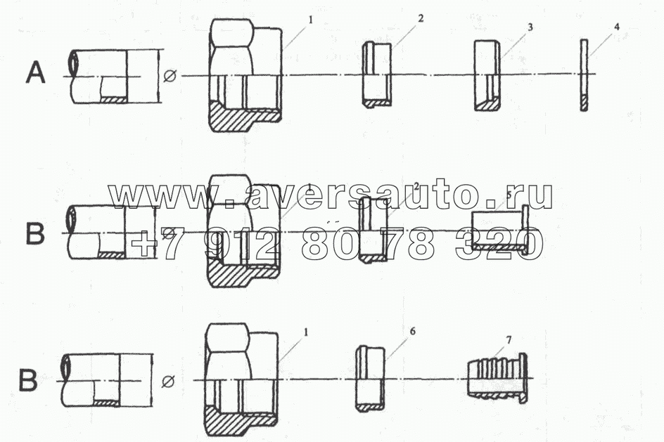 Соединение трубок (A)