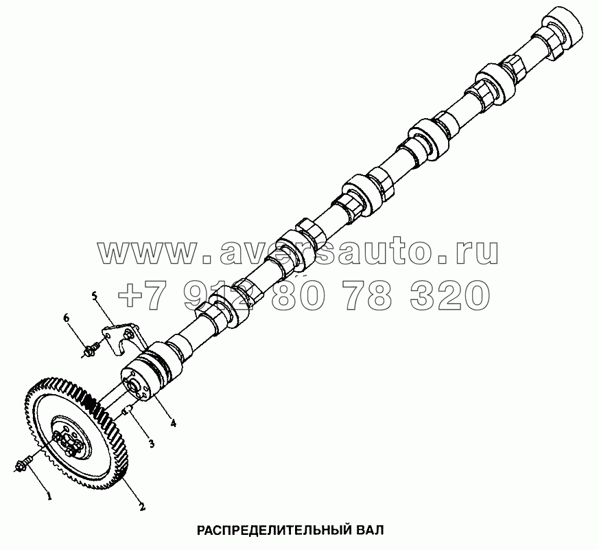 Вал распределительный