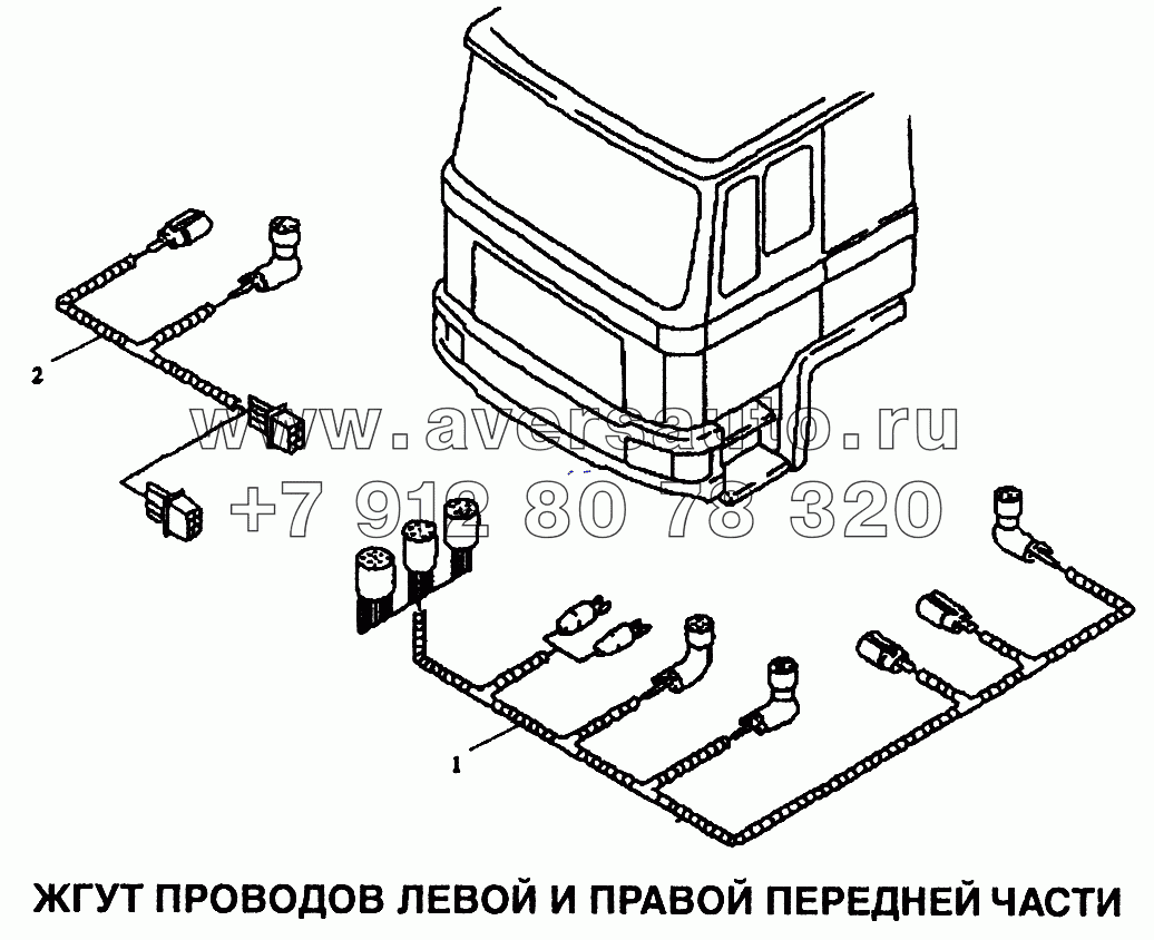 Жгут проводов левой и правой передней части