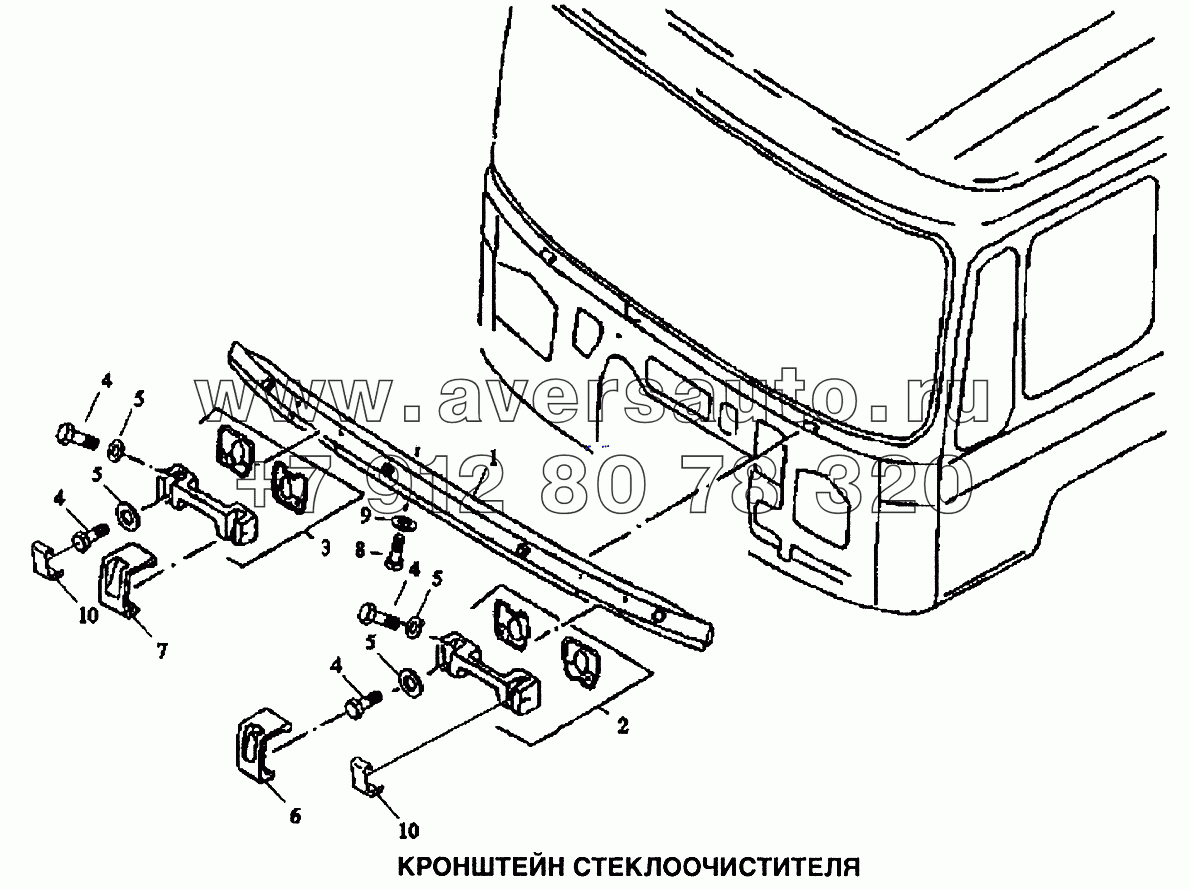 Кронштейн стеклоочистителя