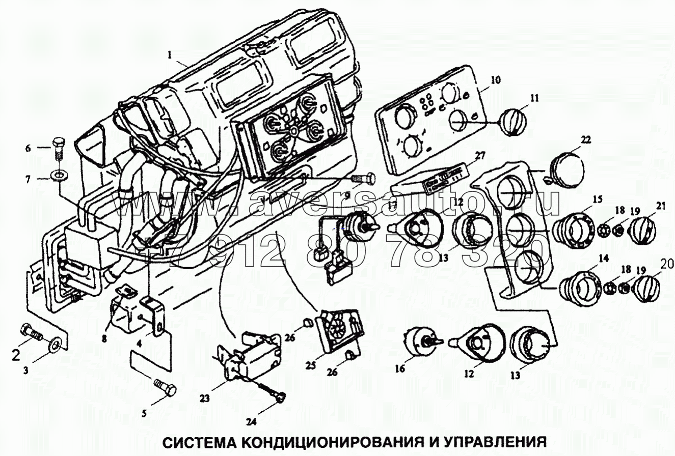 Система кондиционирования и управления