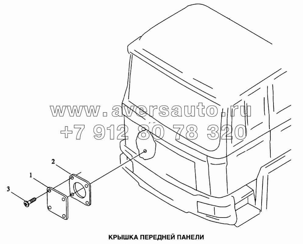 Крышка передней панели