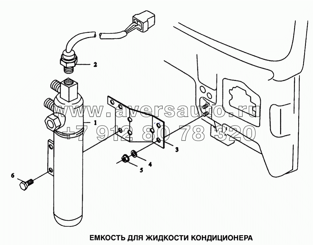 Емкость для жидкости кондиционера