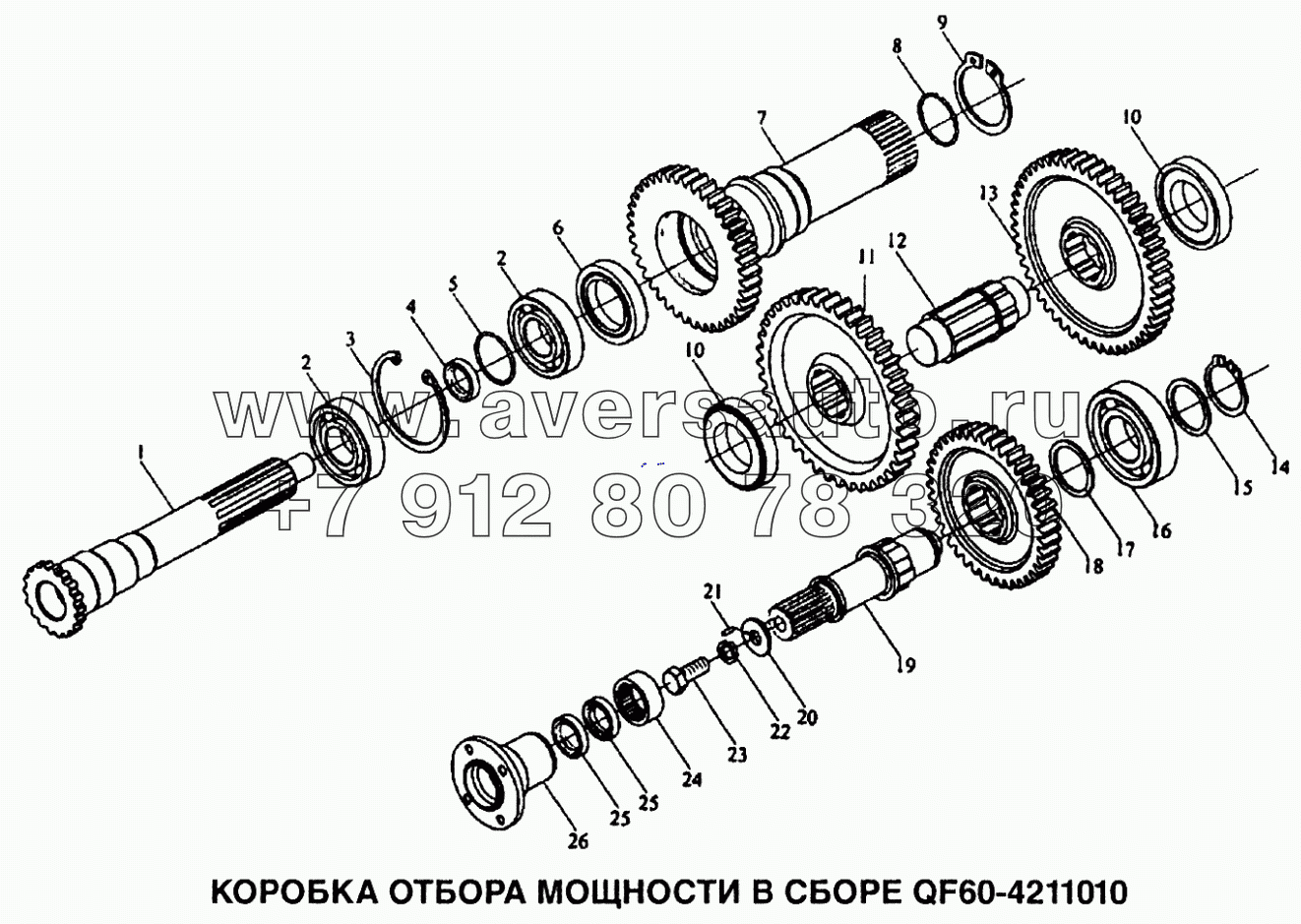 Коробка отбора мощности в сборе QF60-4211010