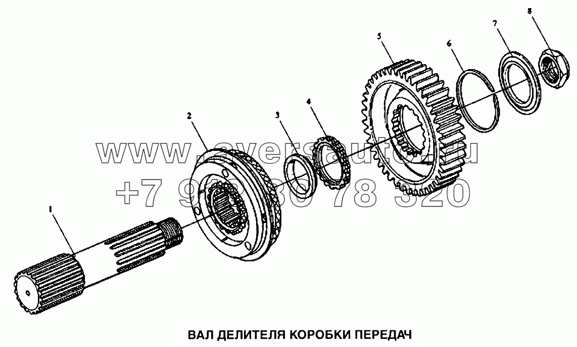 Вал делителя коробки передач