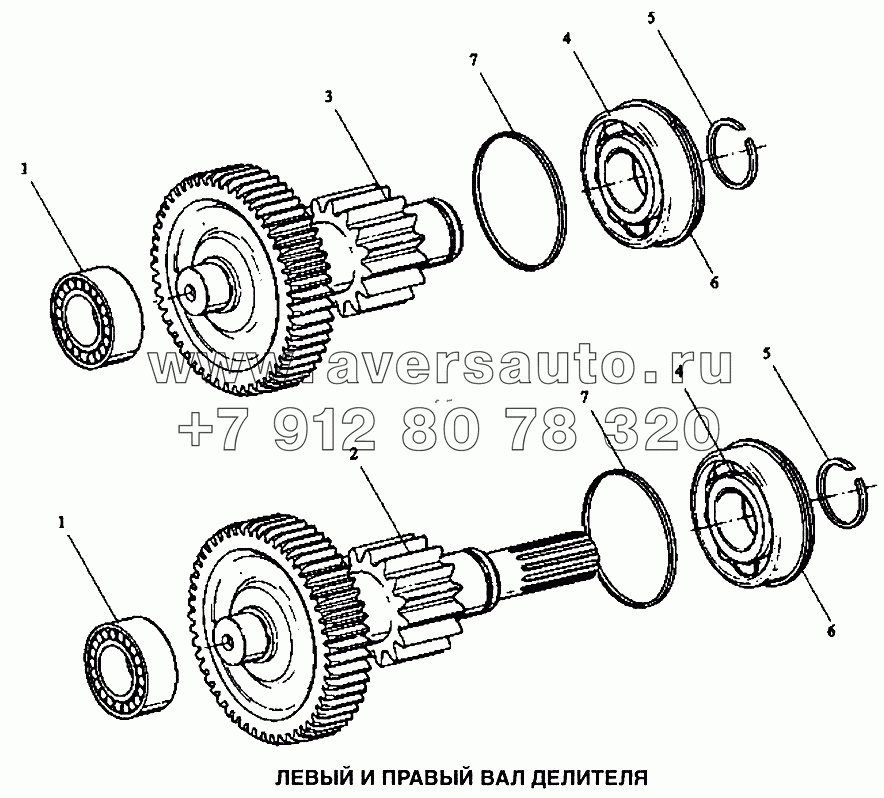 Валы делителя левый и правый