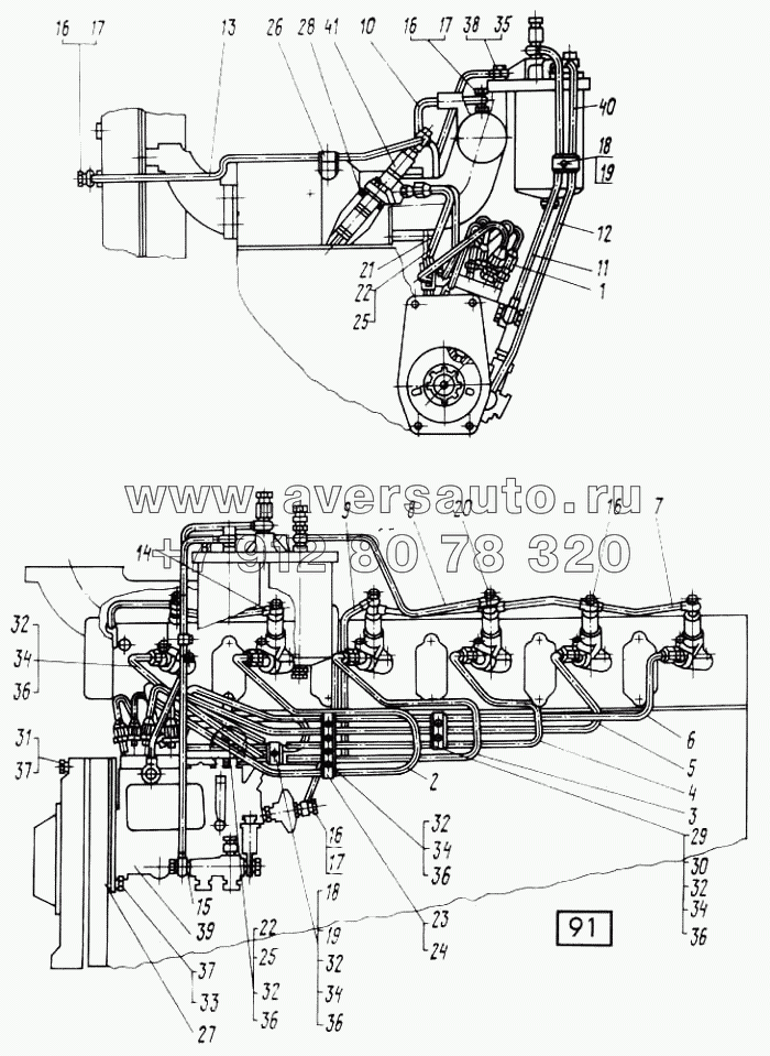 Система топливная СМД-31, -31А, -31.01, 31Б.04