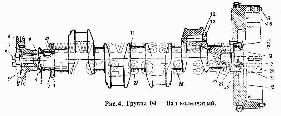 Вал коленчатый