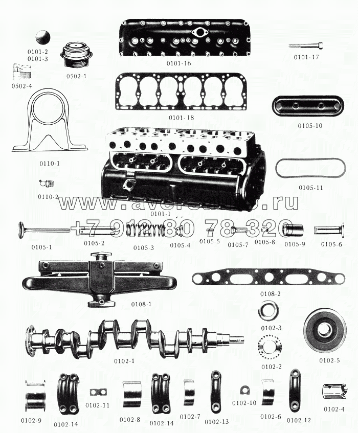 Блок цилиндров, головка блока, клапана/Cylinder Block, Head, Valves, Crankshaft, Bearings