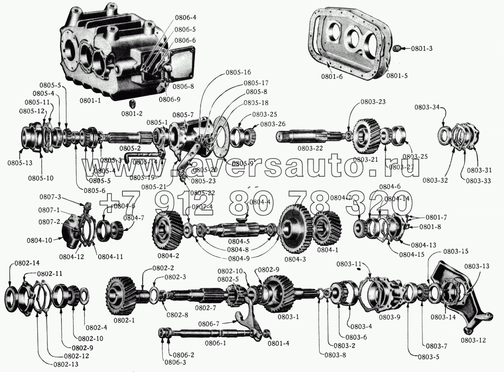 Детали раздаточной коробки/Transfer Case