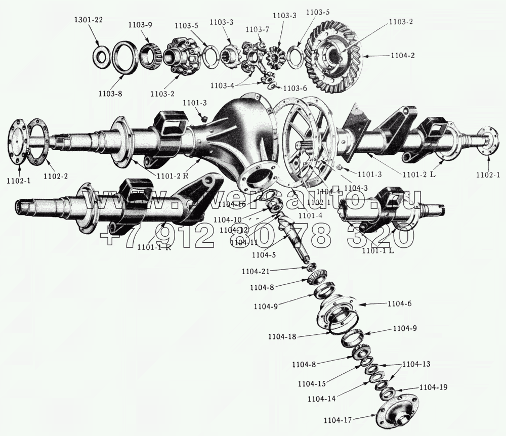 Мост задний в сборе/Rear Axle Assembly