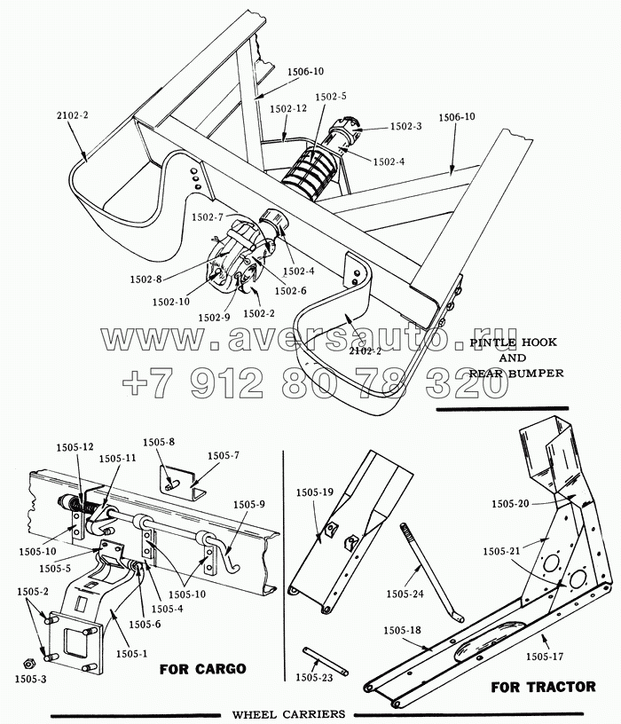 Бампер задний, крюк буксирный и держатель запасного колеса/Pintle Hook, Rear Bumper and Wheel Carriers