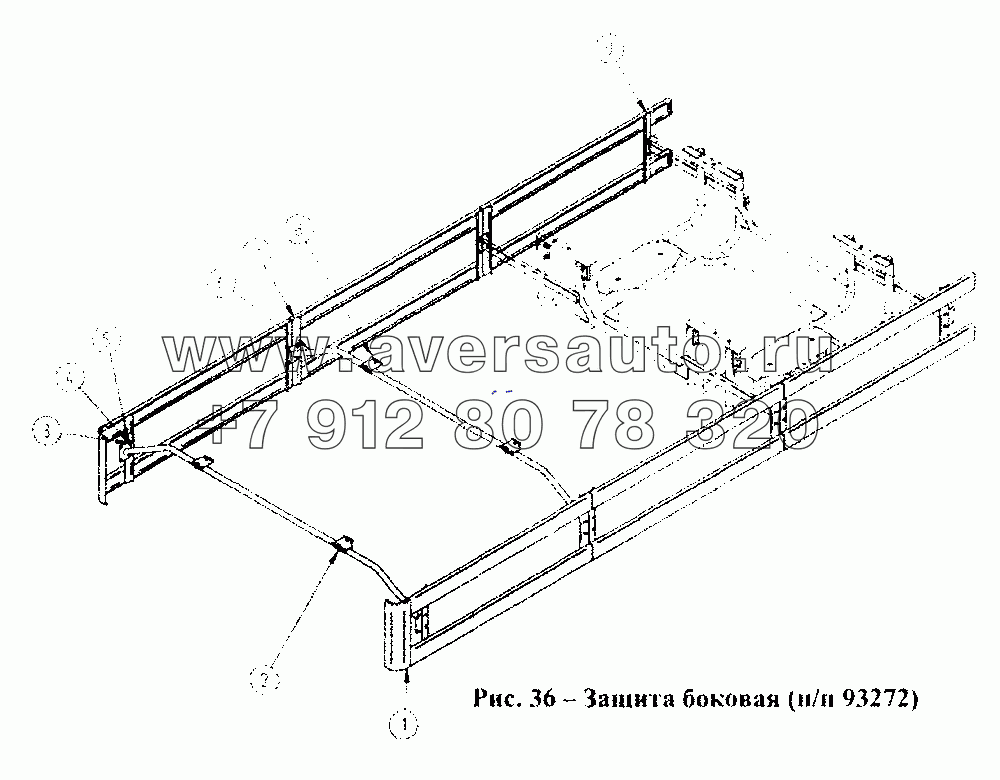 Защита боковая 93272