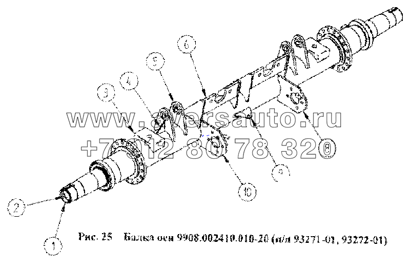 Балка оси 9908.002410.010-20 (93271-01, 93272-01)