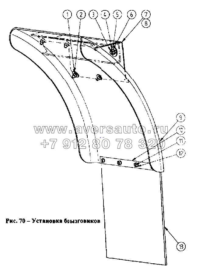 Установка брызговиков