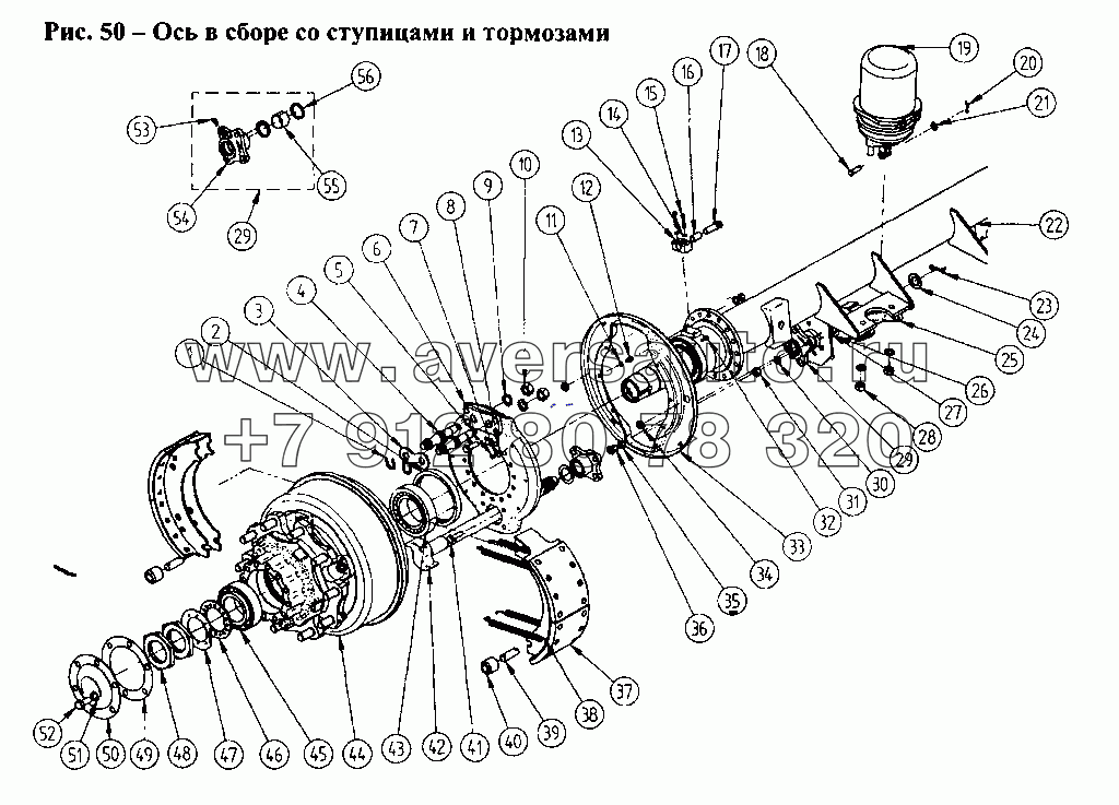 Ось в сборе со ступицами и тормозами