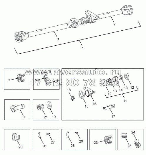 PROPELLER SHAFT