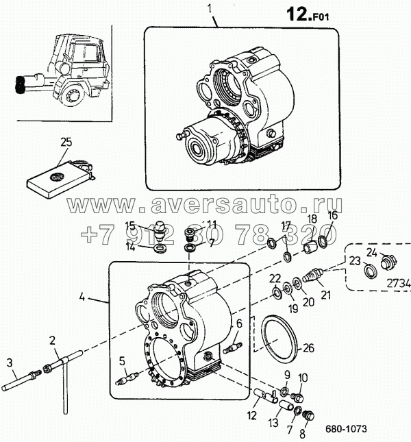 Дополнительная коробка и картер дополнительной коробки передач (680)