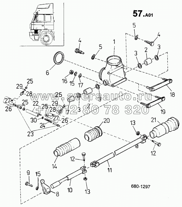 Механизм переключения передач на шасси (680)