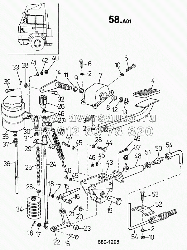 Механизм управления сцеплением в кабине (680)