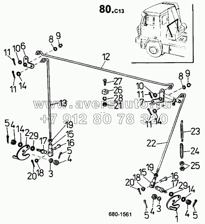 Тяги и рычаги механизма фиксации кабины (680)