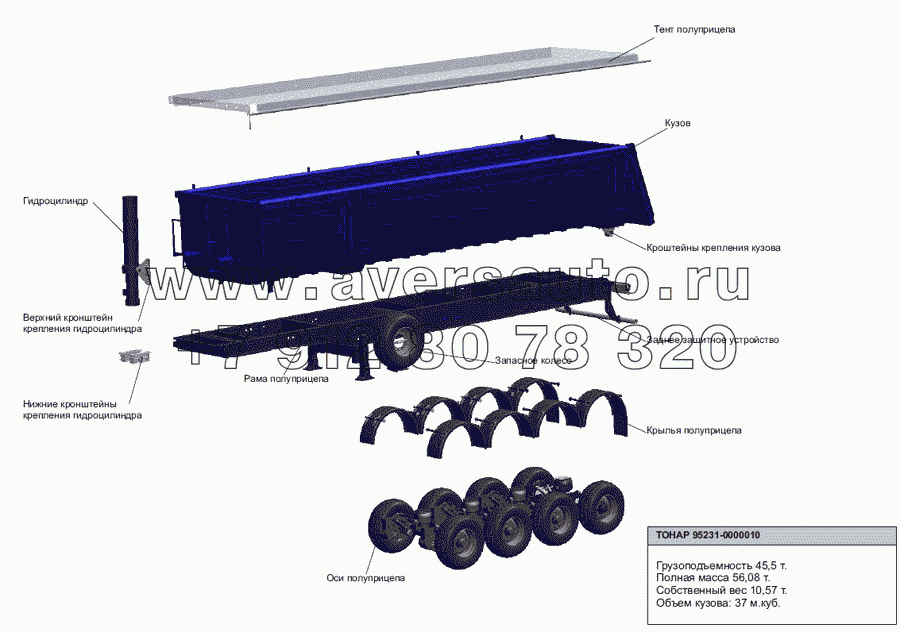 Общий вид полуприцепа модели 95231-0000010