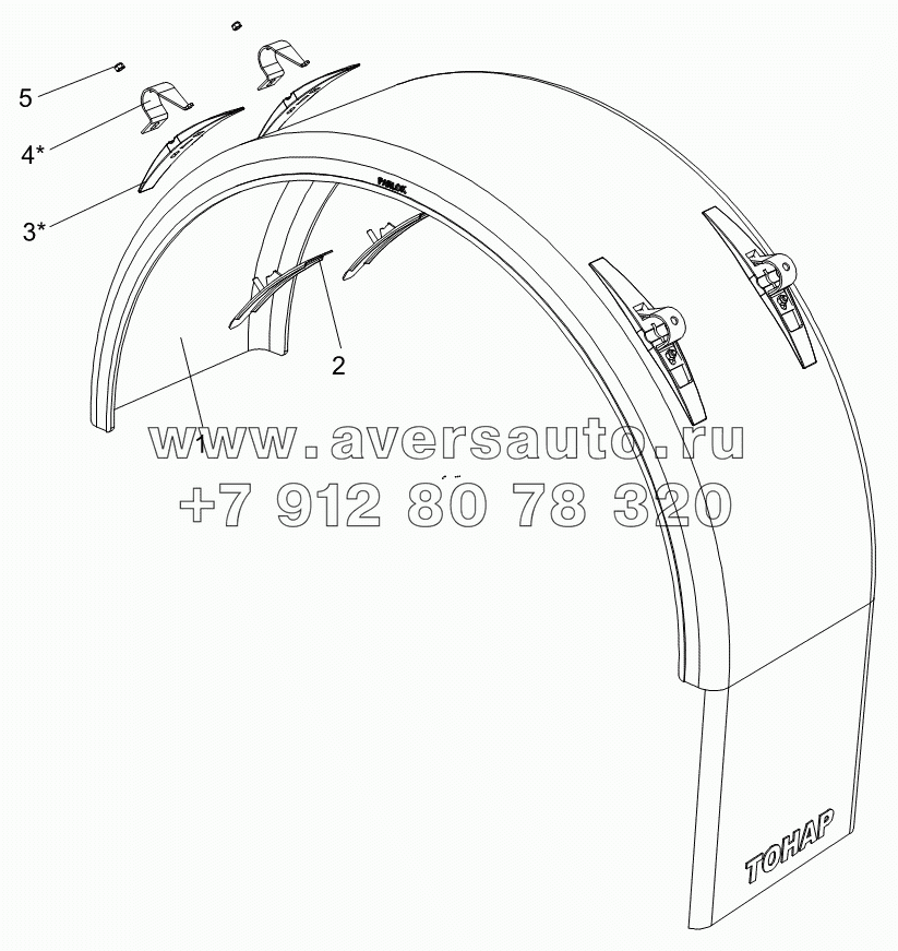 Крыло заднее 9523-3102010-10