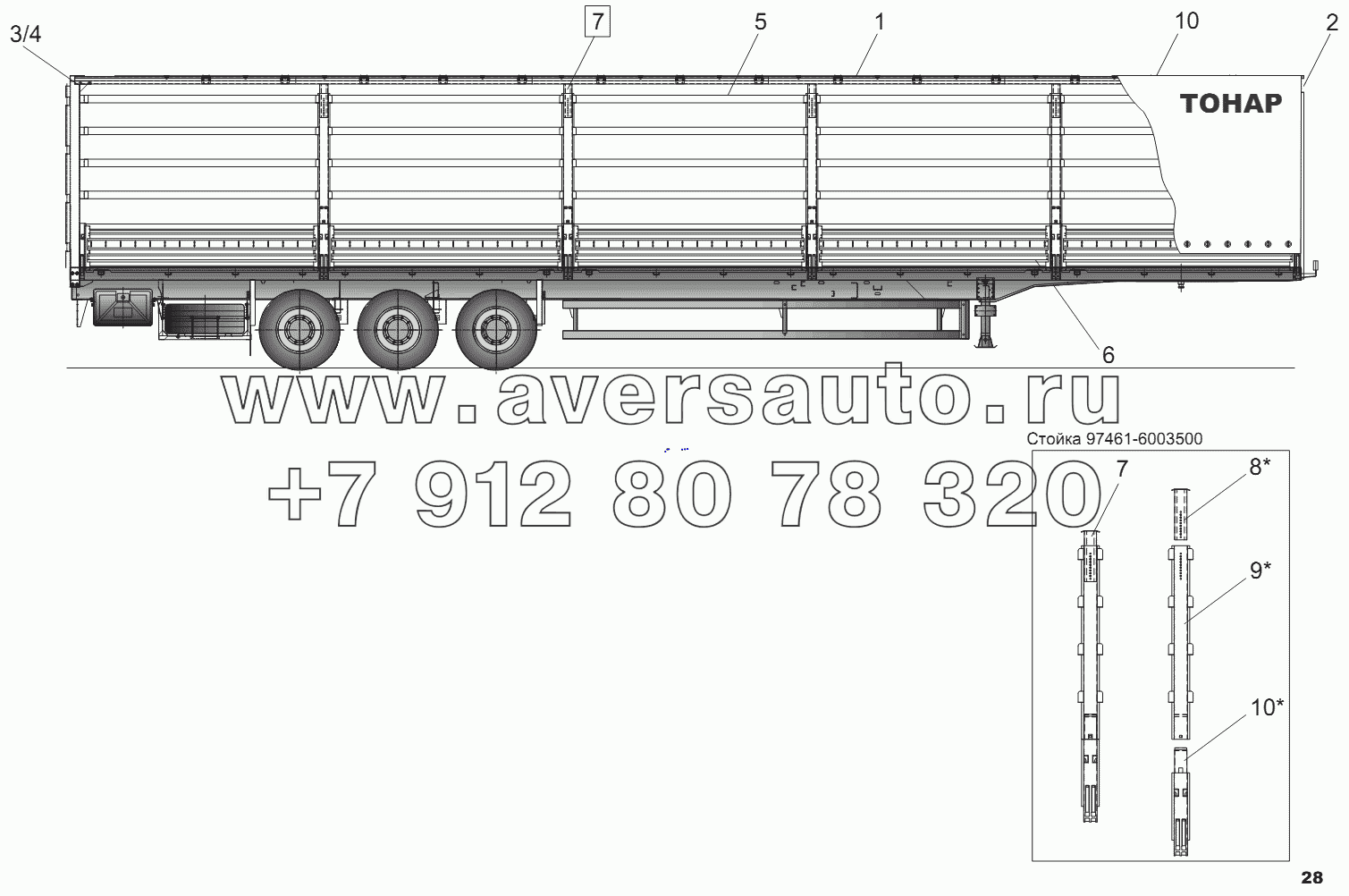 Схема каркаса тента для 97461Д-0000040-20, L=16,3m